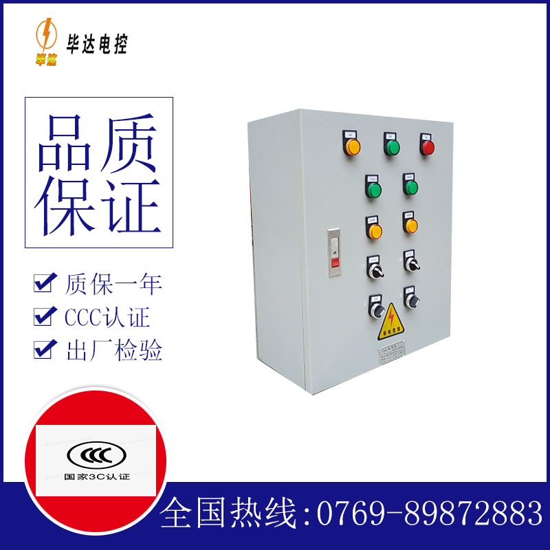 河南一用一备控制箱