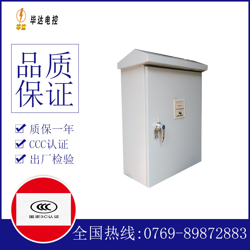 河南排污泵控制箱