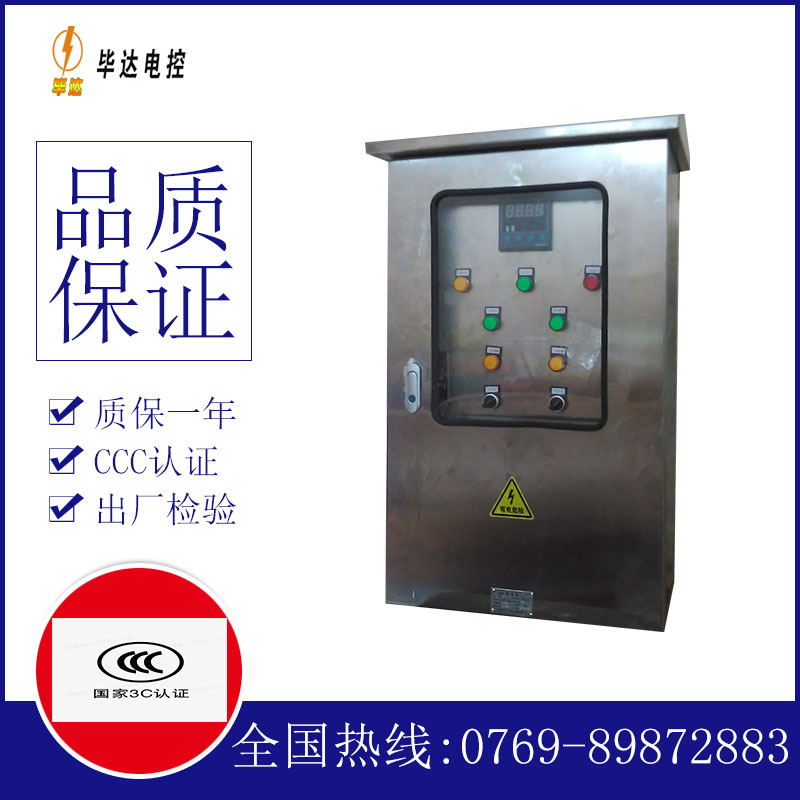 河南路灯控制箱