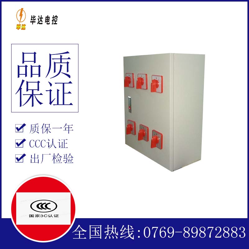 河南电器控制箱